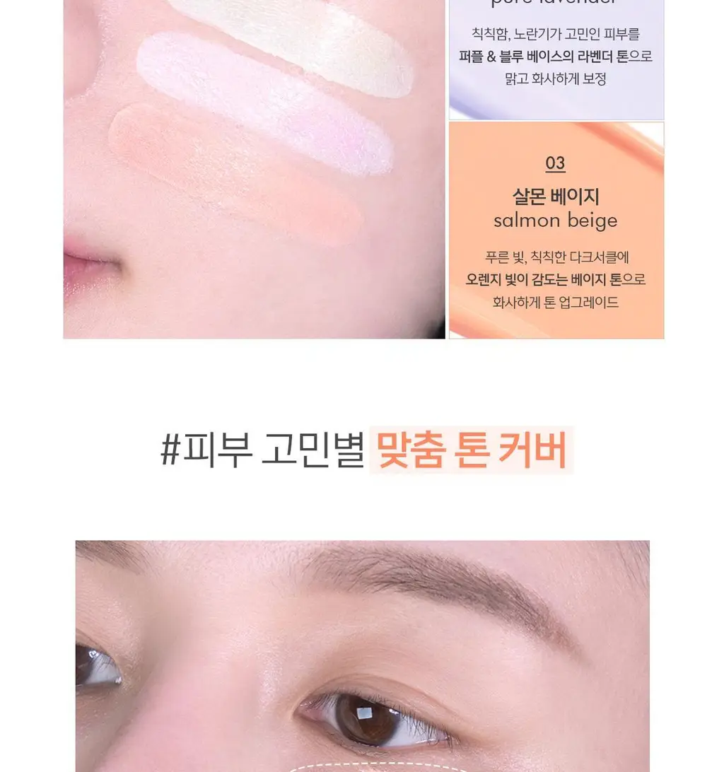 [NEW살몬코렉터]루나 롱래스팅 코렉터 3colors 상세페이지 12